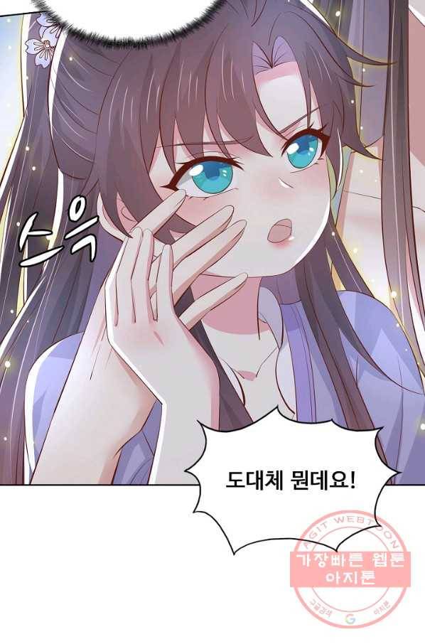 암흑 속에 피는 꽃 140화 37