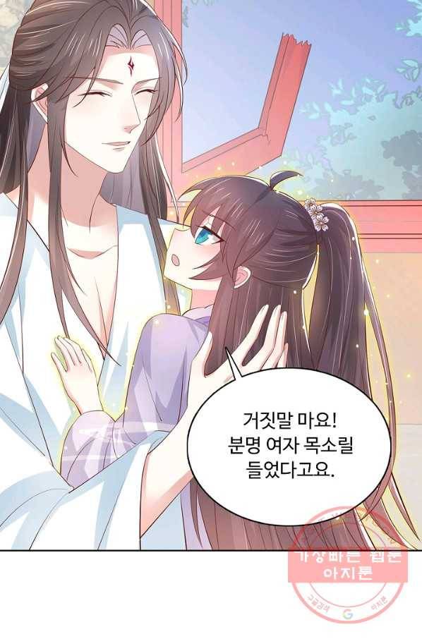 암흑 속에 피는 꽃 140화 39
