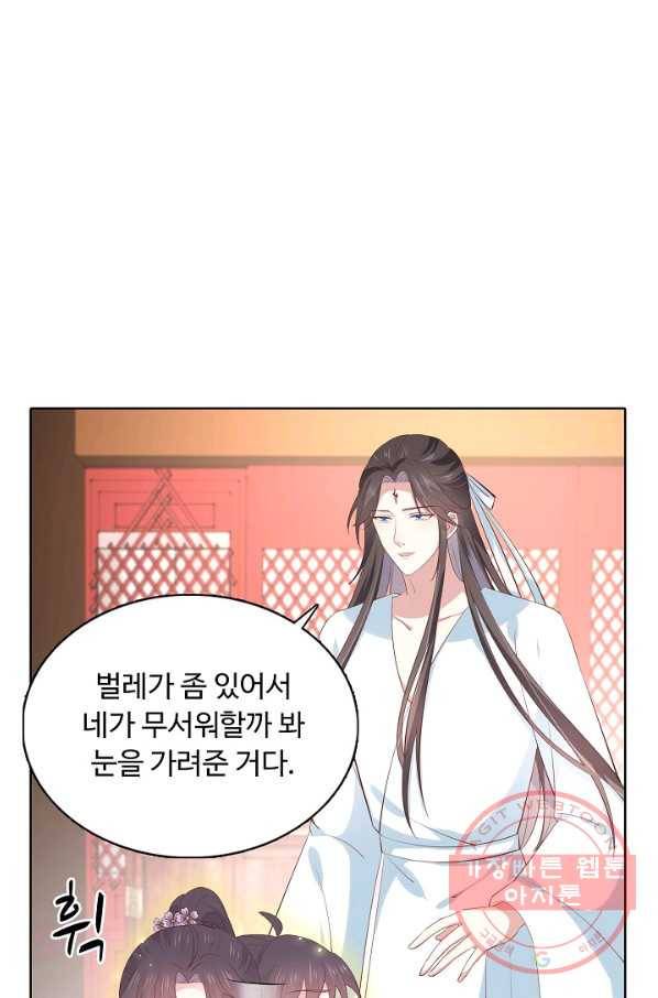 암흑 속에 피는 꽃 140화 40