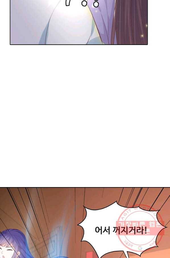 암흑 속에 피는 꽃 140화 43