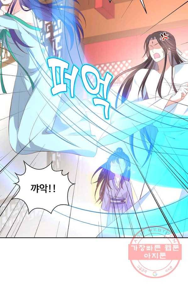 암흑 속에 피는 꽃 140화 44