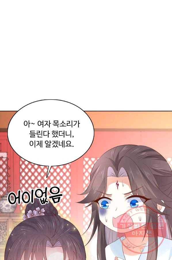암흑 속에 피는 꽃 140화 45