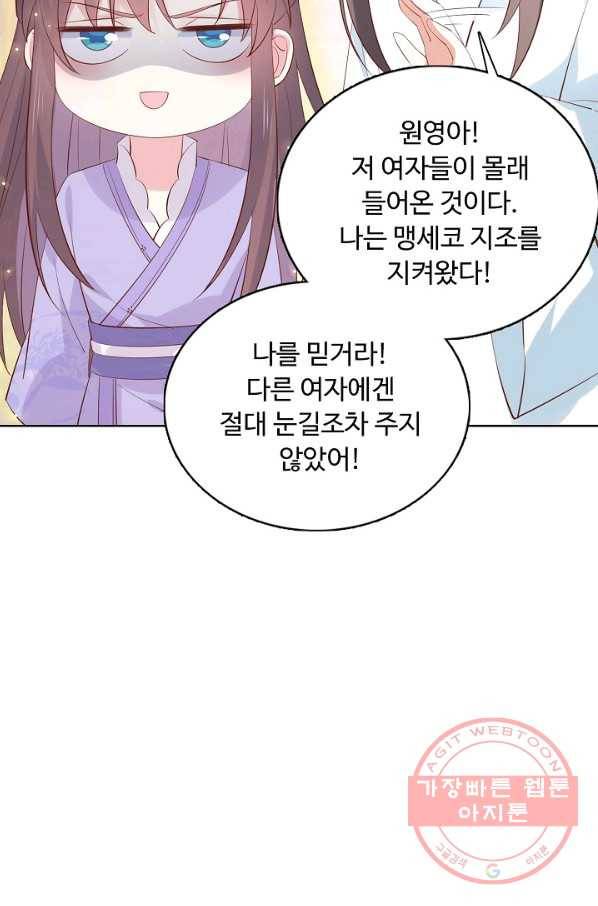 암흑 속에 피는 꽃 140화 46