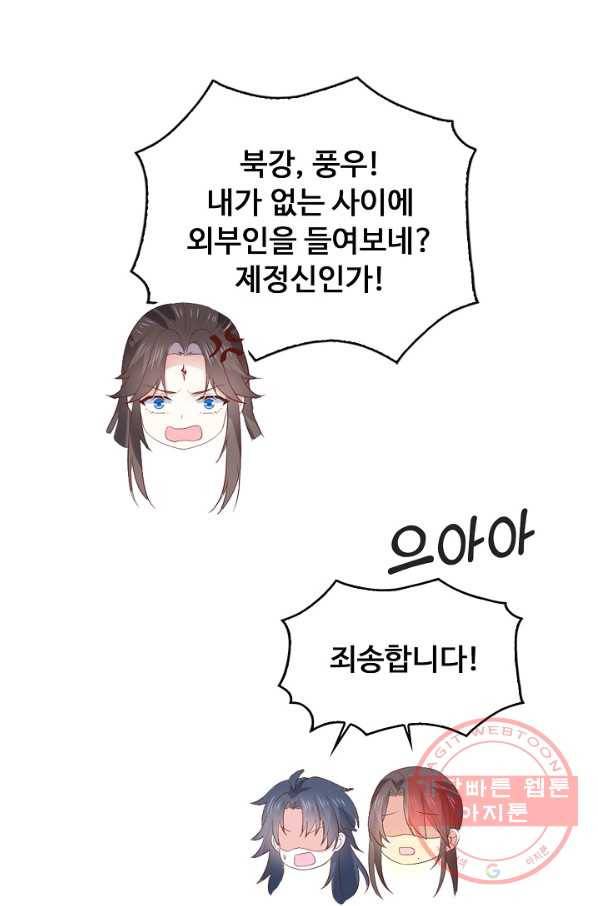암흑 속에 피는 꽃 140화 47
