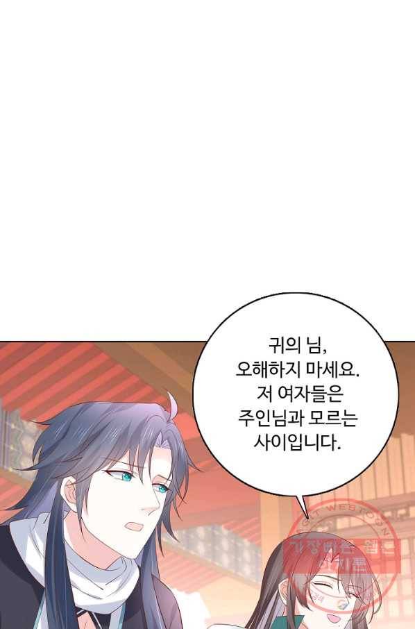 암흑 속에 피는 꽃 140화 48