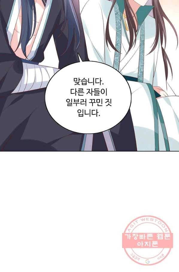 암흑 속에 피는 꽃 140화 49
