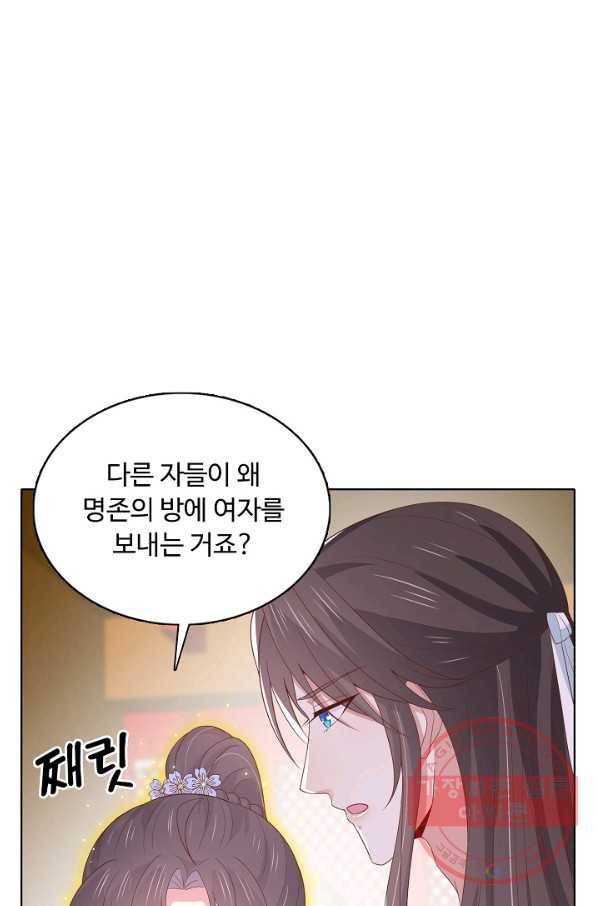 암흑 속에 피는 꽃 140화 50