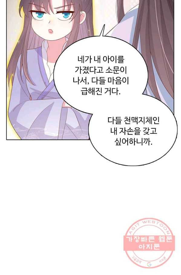 암흑 속에 피는 꽃 140화 51
