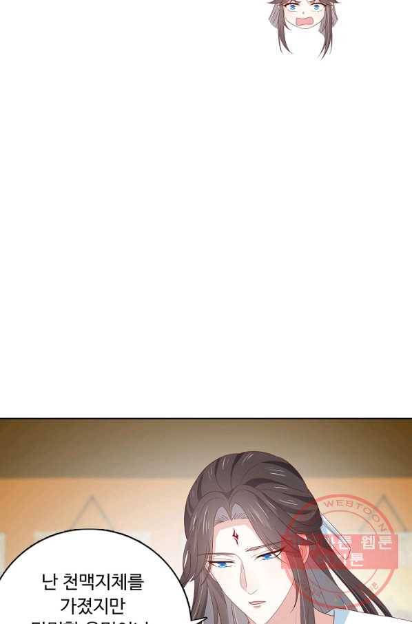 암흑 속에 피는 꽃 140화 53