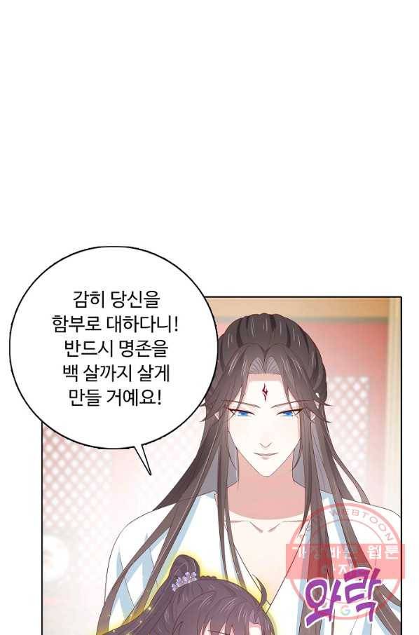 암흑 속에 피는 꽃 140화 55