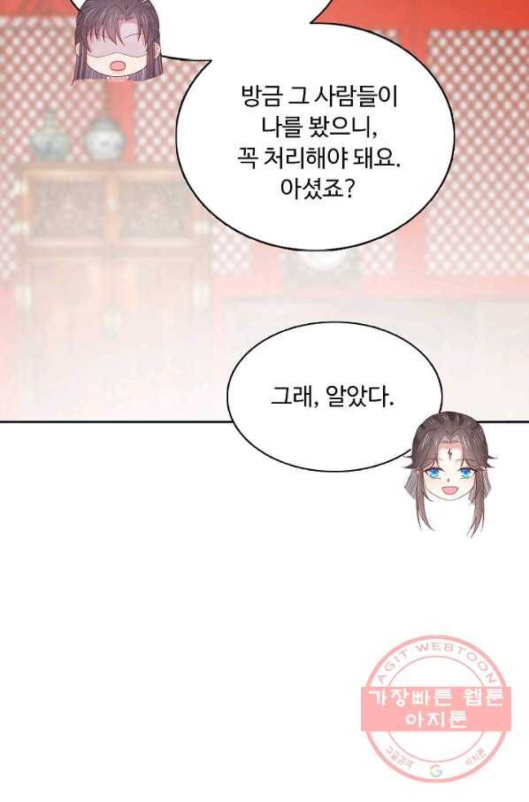 암흑 속에 피는 꽃 140화 59