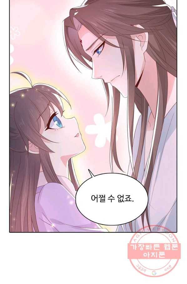 암흑 속에 피는 꽃 140화 64