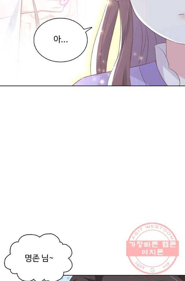 암흑 속에 피는 꽃 140화 66