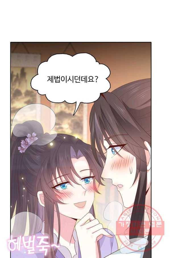 암흑 속에 피는 꽃 140화 68