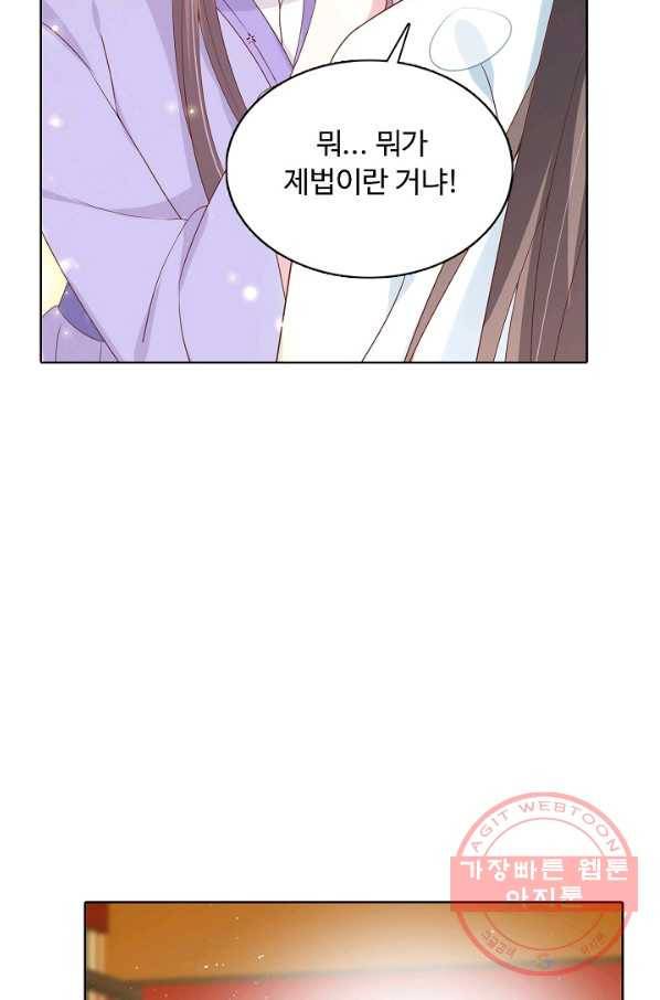암흑 속에 피는 꽃 140화 69