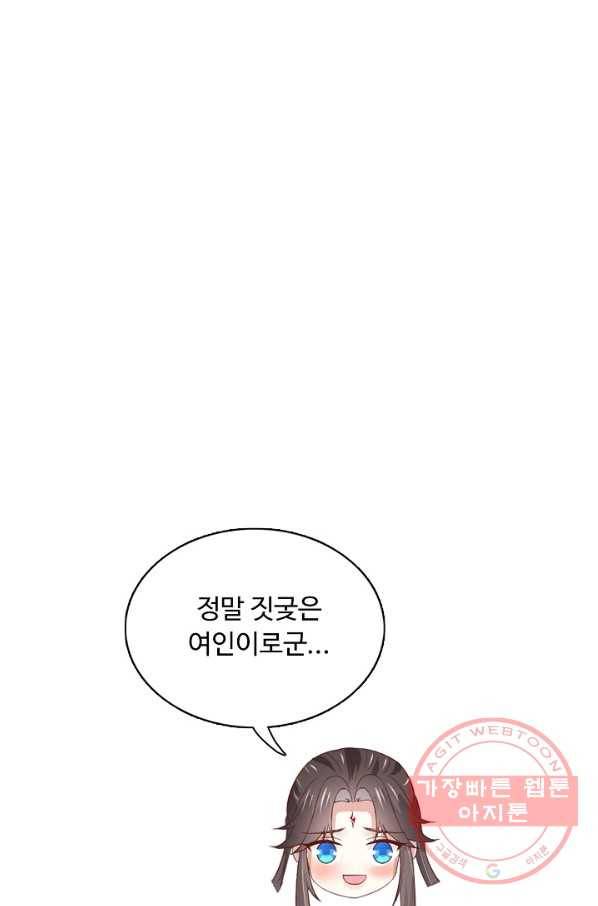 암흑 속에 피는 꽃 140화 71