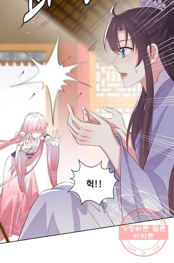 암흑 속에 피는 꽃 140화 75