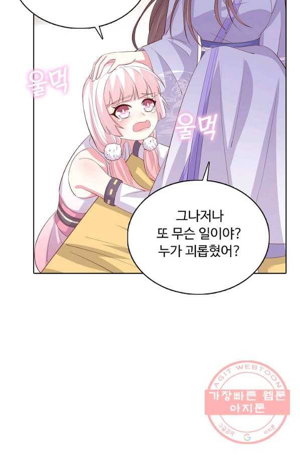 암흑 속에 피는 꽃 140화 77