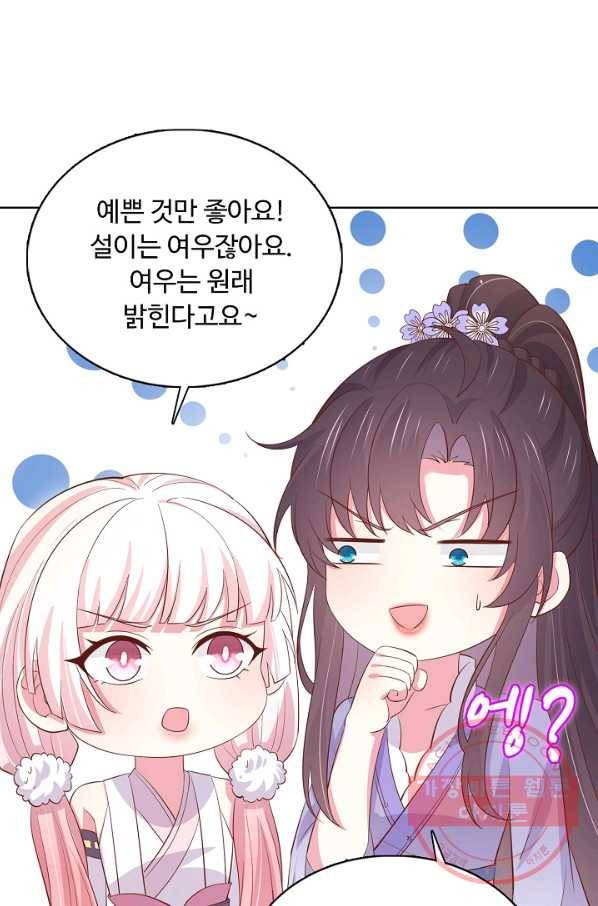 암흑 속에 피는 꽃 140화 83