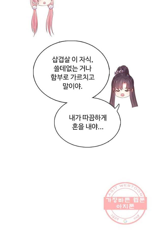 암흑 속에 피는 꽃 140화 85
