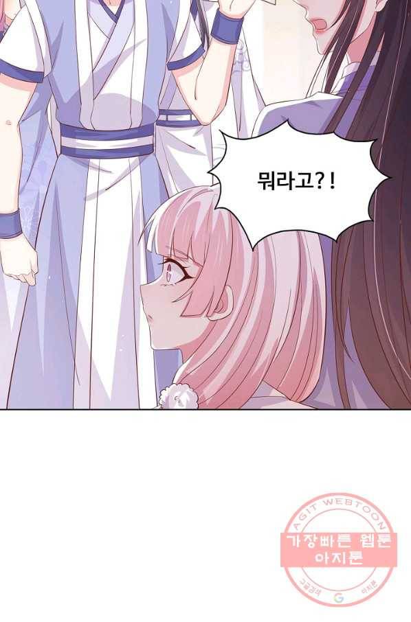 암흑 속에 피는 꽃 140화 87