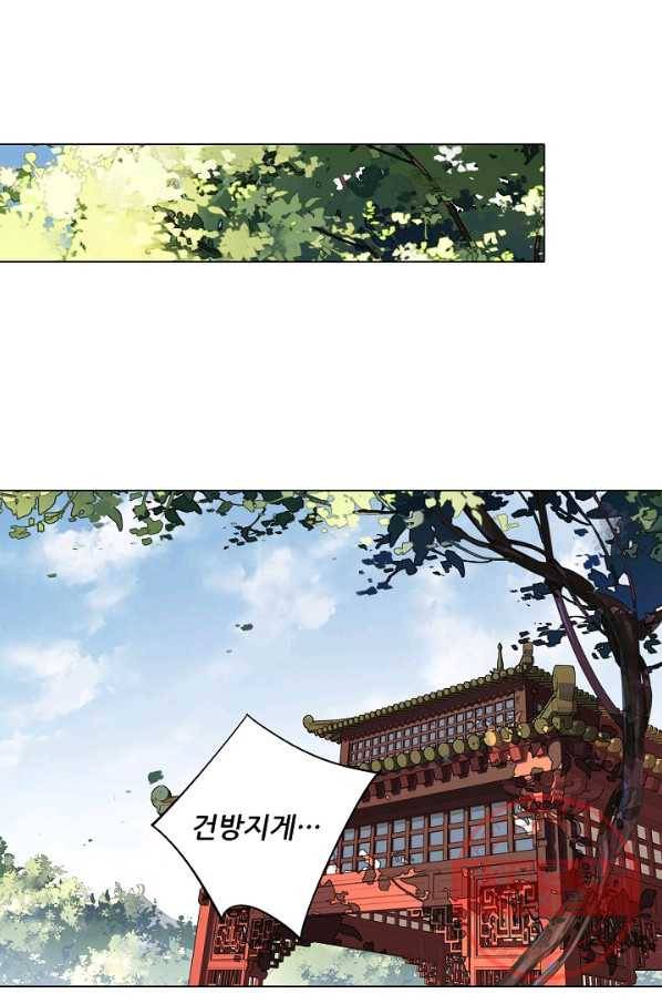 위황후, 궐을 쓰다 - 126화 4