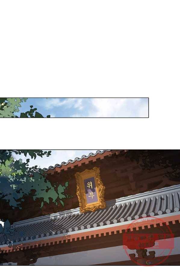 위황후, 궐을 쓰다 - 126화 8