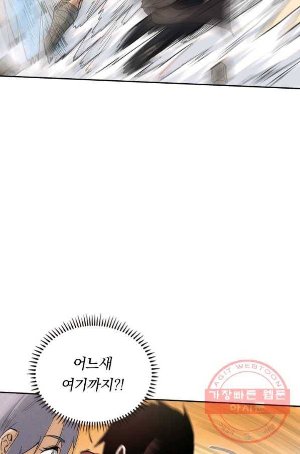 사상 최강 남주 39화 4