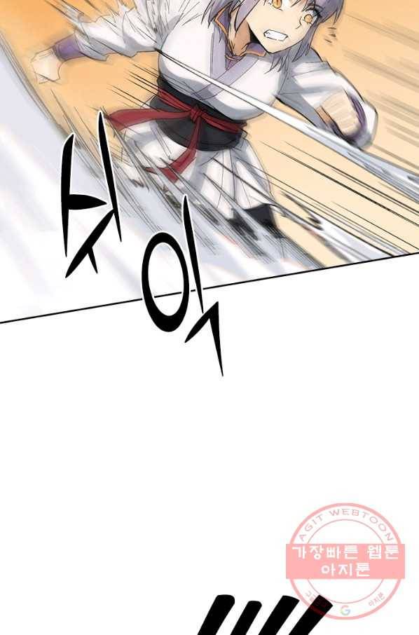 사상 최강 남주 39화 6