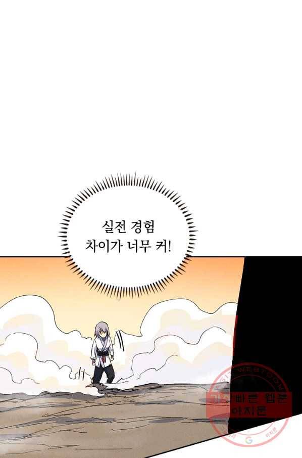 사상 최강 남주 39화 10