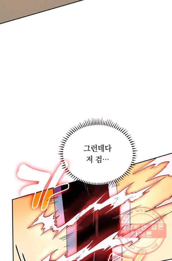 사상 최강 남주 39화 11