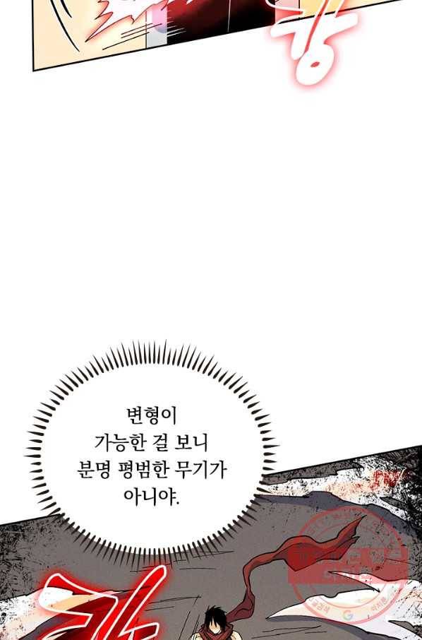 사상 최강 남주 39화 12