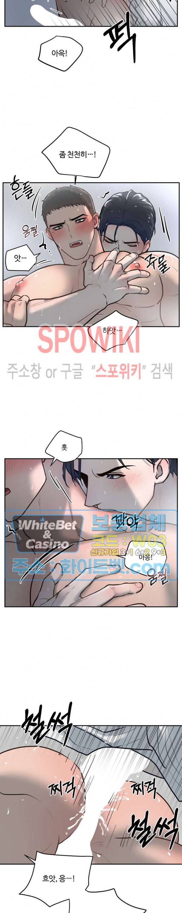 컴포트 리와인더 19화 2