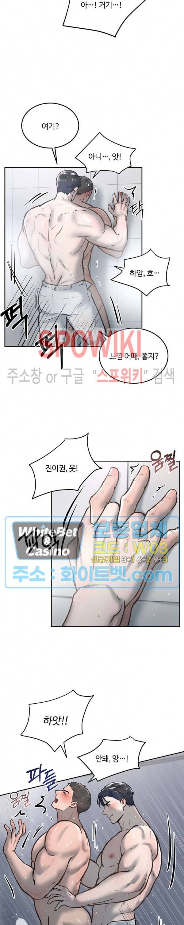 컴포트 리와인더 19화 3
