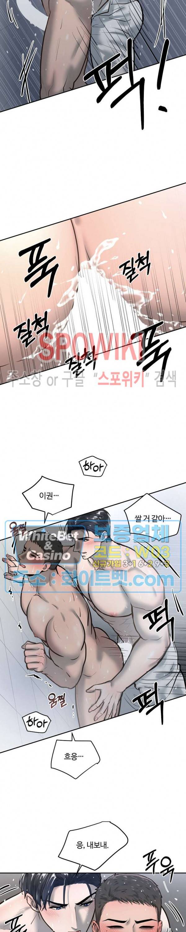 컴포트 리와인더 19화 4