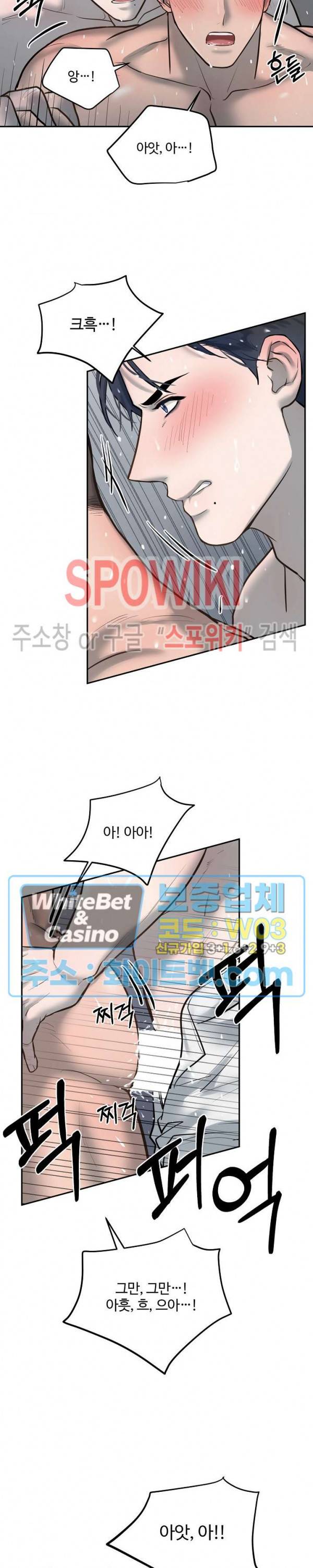 컴포트 리와인더 19화 5