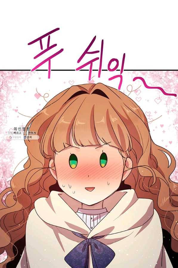 왜 이러세요 공작님 129화 13