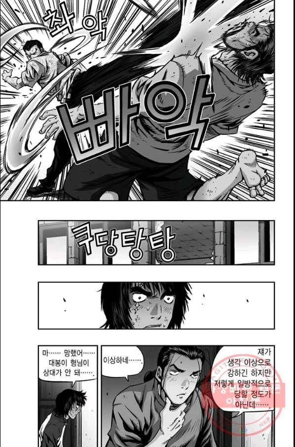 키드갱 122화 2