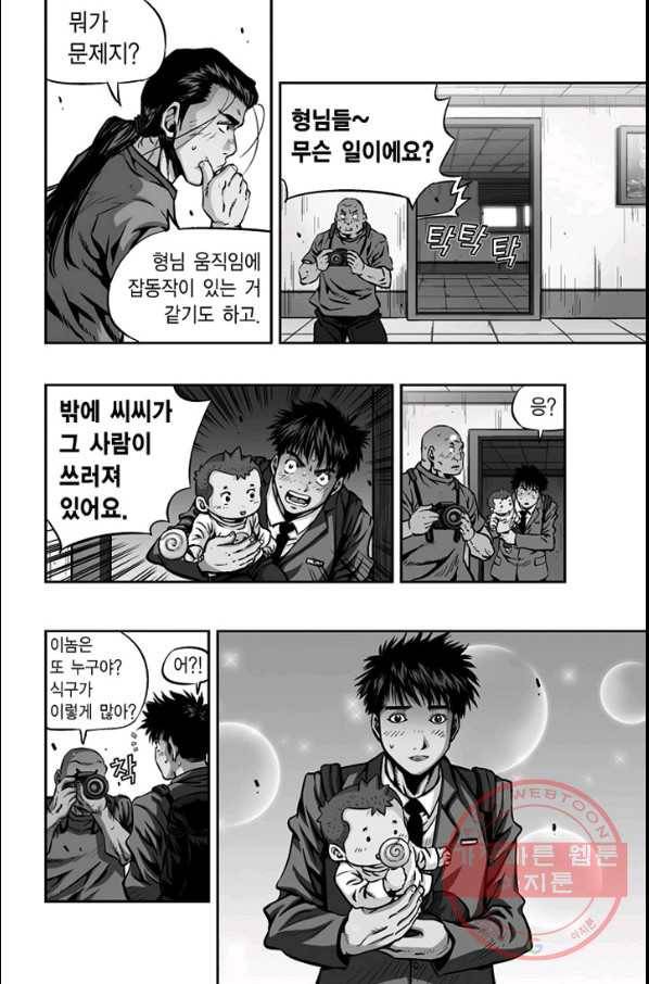키드갱 122화 3