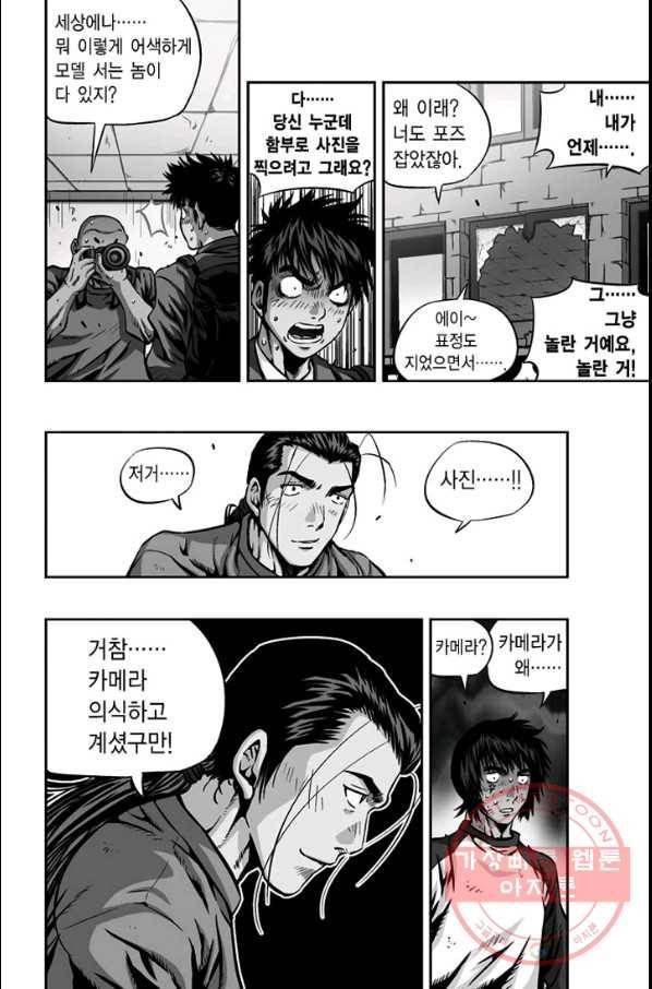 키드갱 122화 4