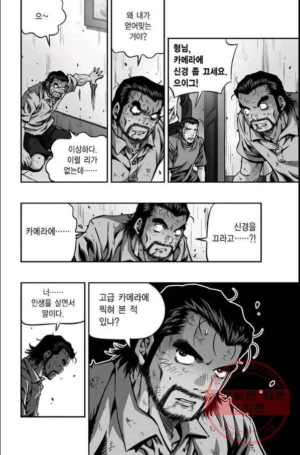 키드갱 122화 5