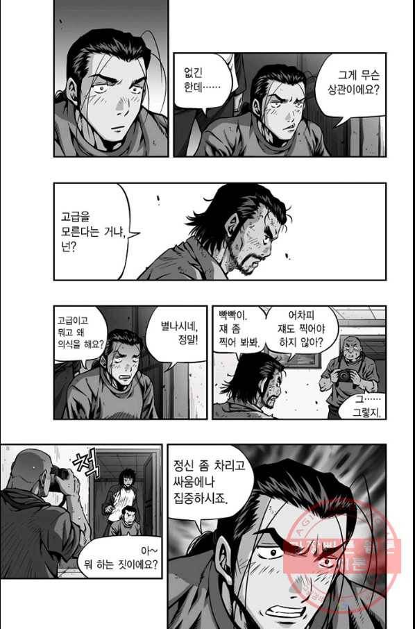 키드갱 122화 6