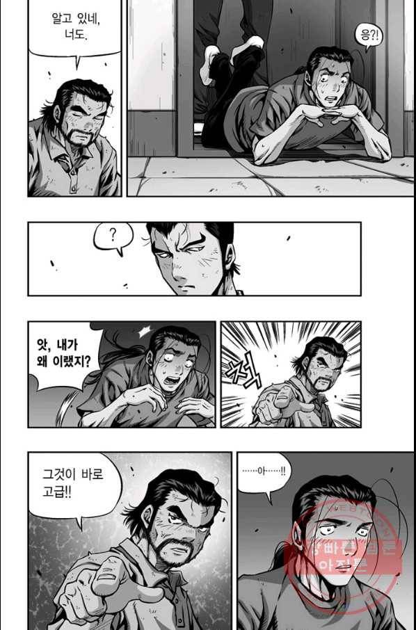 키드갱 122화 7