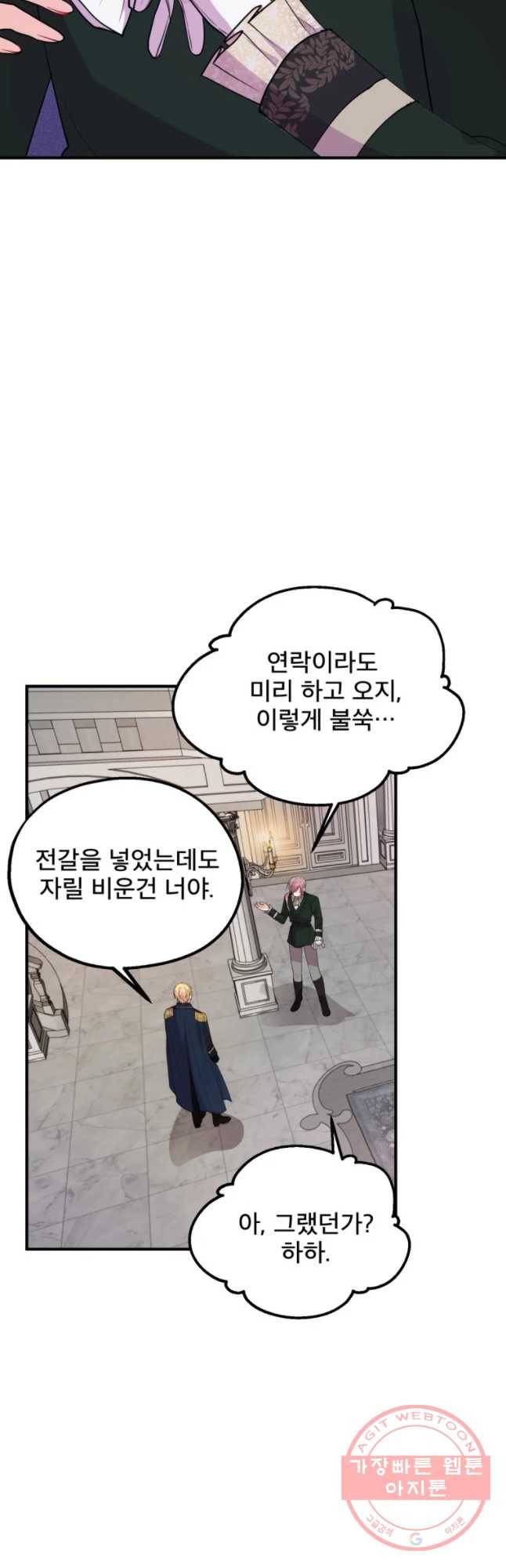로엘린은 미래를 걷는다 38화 6