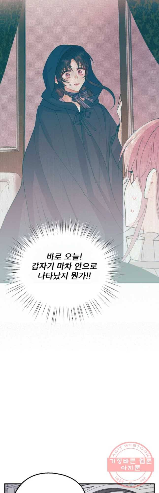 로엘린은 미래를 걷는다 38화 10