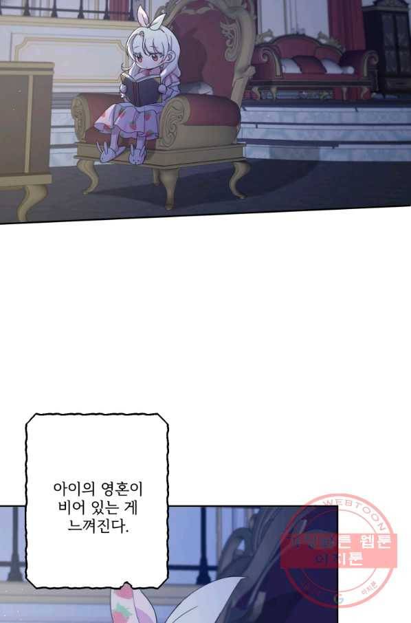 황녀님이 사악하셔 43화 2