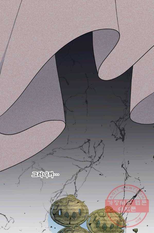 황녀님이 사악하셔 43화 7