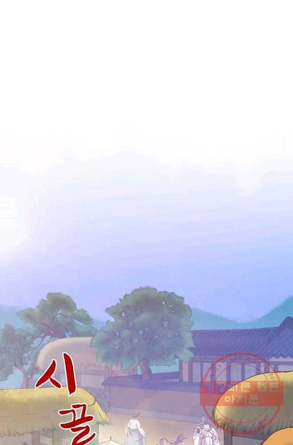 옷소매 붉은 끝동 50화 2