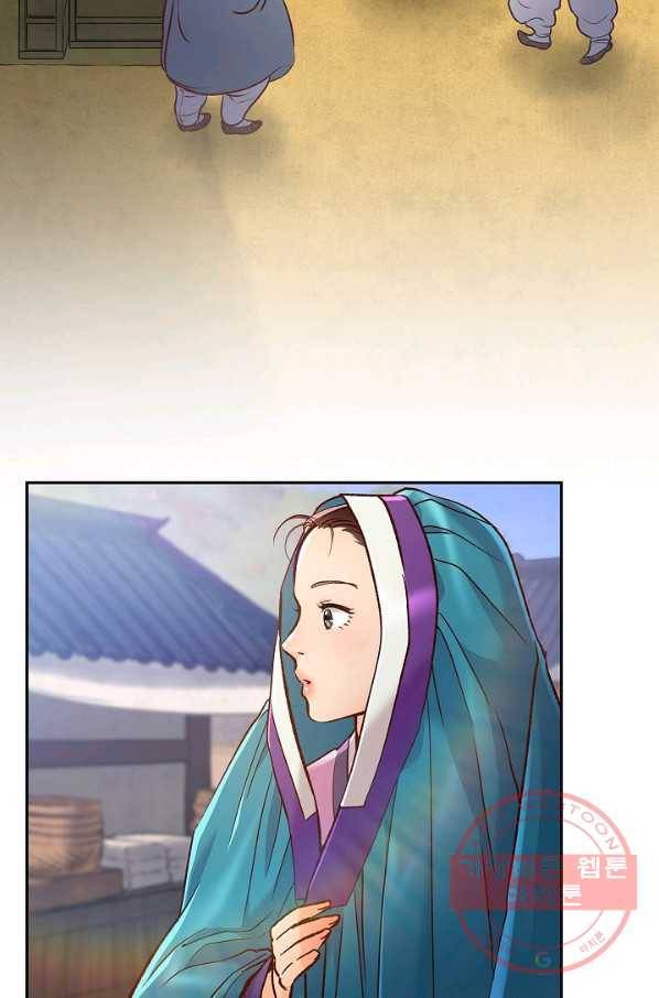 옷소매 붉은 끝동 50화 4