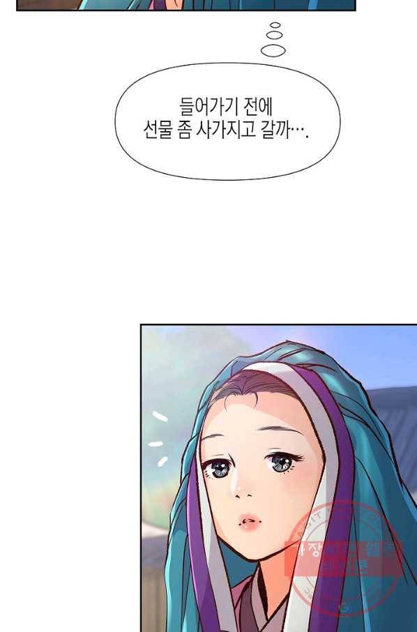 옷소매 붉은 끝동 50화 5